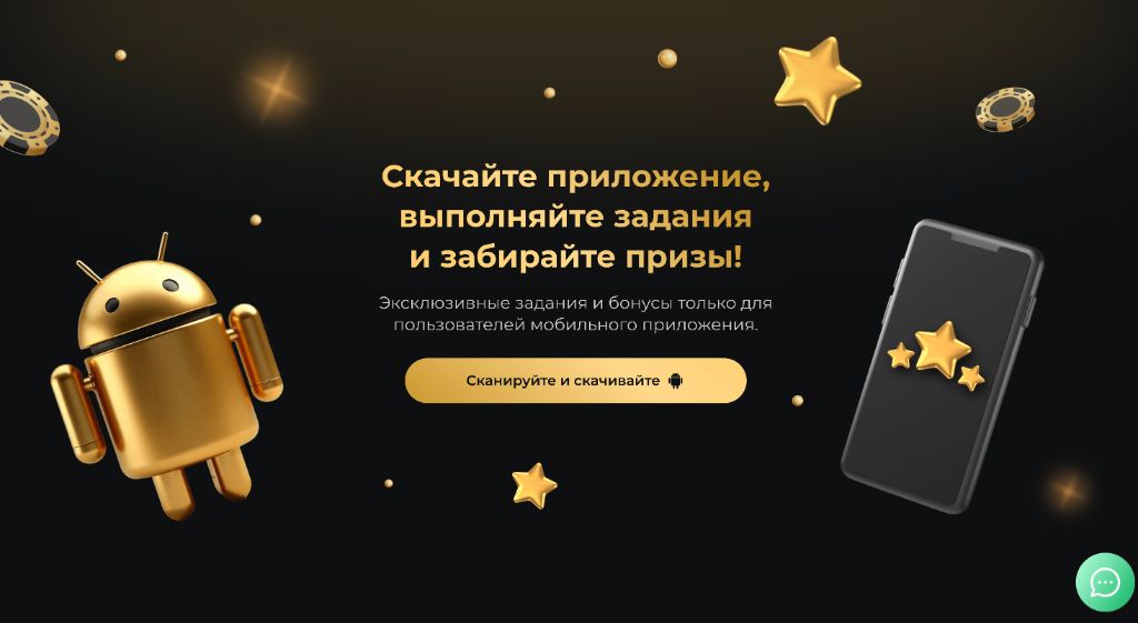 Скачать приложение 1xSlots на Android