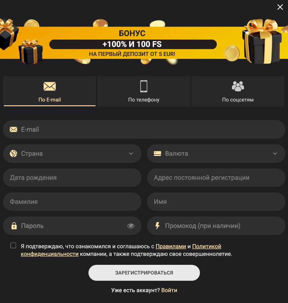 Форма регистрации 1xSlots с вкладками E-mail, телефон, соцсети